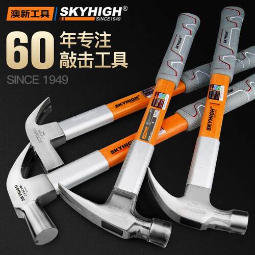 澳新羊角锤木工专用奥新工具钉锤榔头铁锤一体特钢工地锤子带套筒