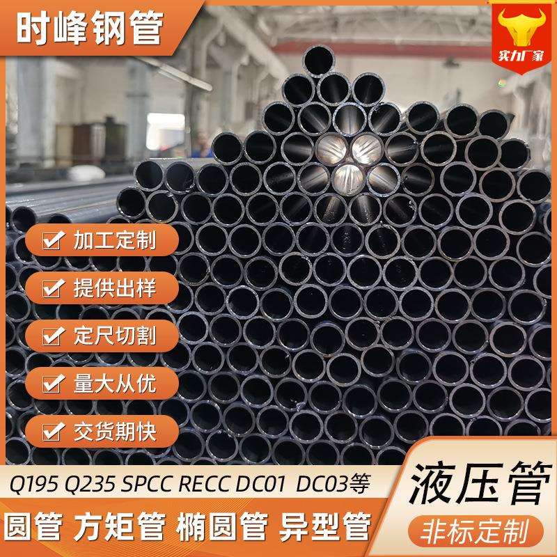 10#冷拔精密液压管 20#精轧无缝液压管 可折弯压扁不开裂