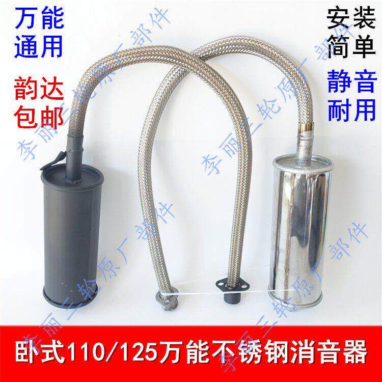 包邮机车排气管筒三轮车不锈静音100 110卧式125通用改装消音器