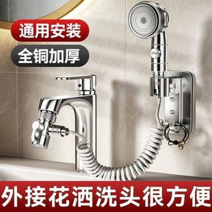 洗头神增器龙头脸伸LPX盆花池外接手持洒压喷头套装 面盆延淋浴