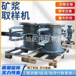 全自动矿浆取样机金属铁煤矿用液体混合液管道采样装置管道取样机