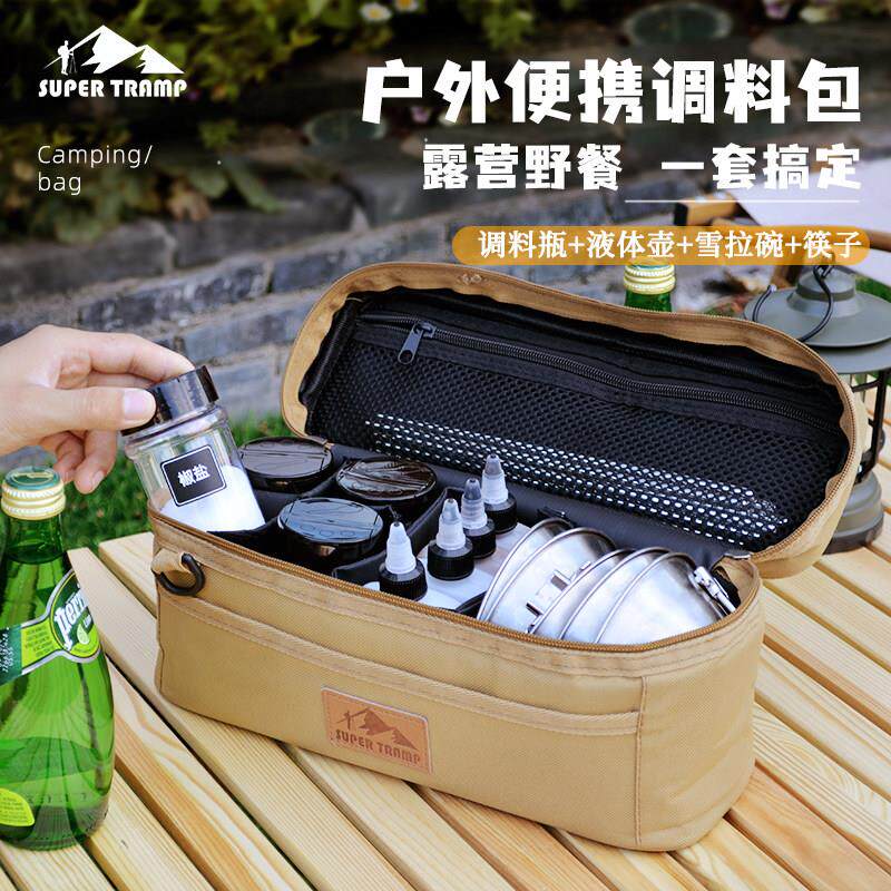 户外可携式调味瓶组合套装调味盒露营烧烤调料组合旅行调料收纳包