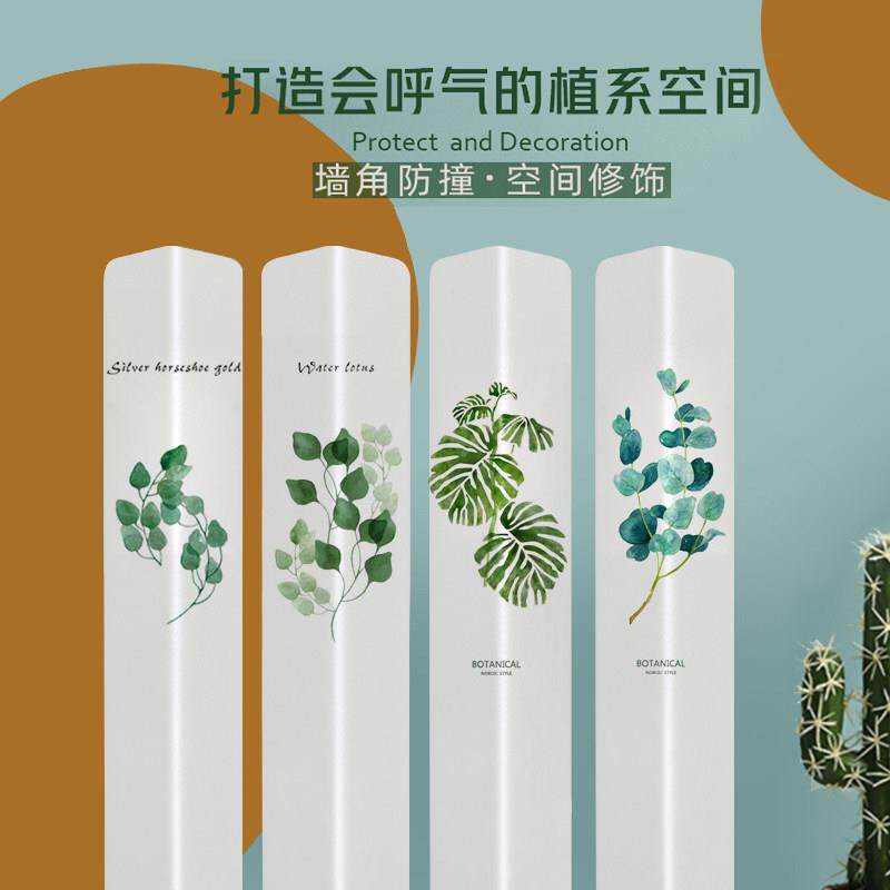护墙角软包新中式风格植物护角条墙角保护线条防撞条装饰客厅自粘
