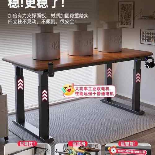 54电动升降桌实木桌四立柱办公桌学习桌用双电机可书升降家电脑桌