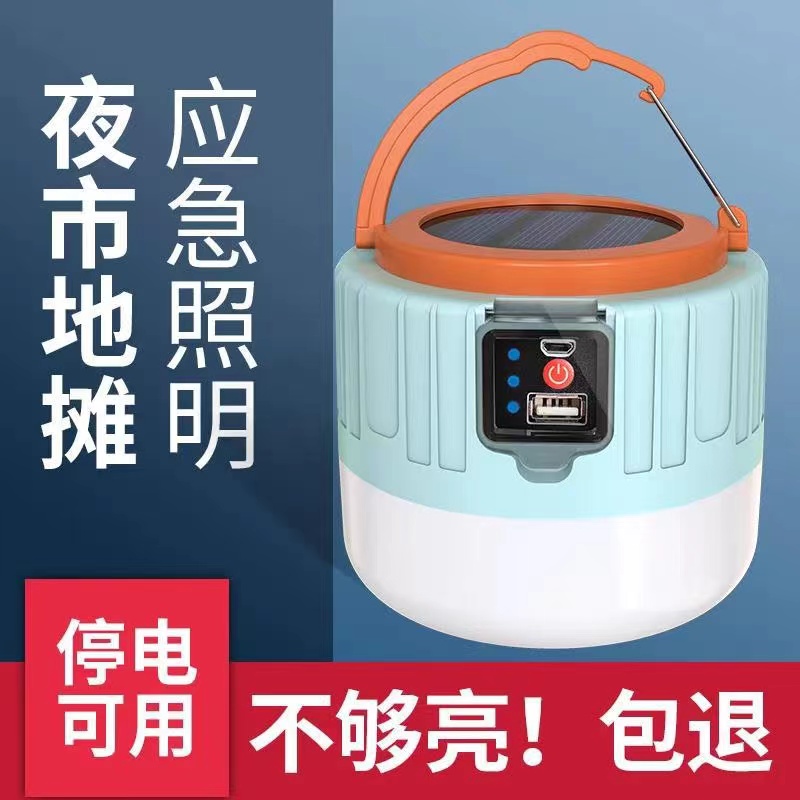 夜市户外防水灯摆地摊应急灯帐篷充电太阳能移动遥控照明灯球泡