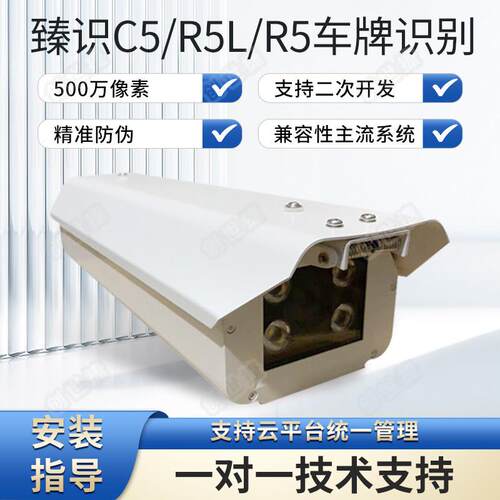500万新能源识别停车场升级收费管理臻识R5L车牌识别摄像机地磅