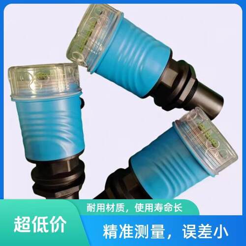 超声波液位计自带一体式LCD显示液位或空间距离非接触式测量电子