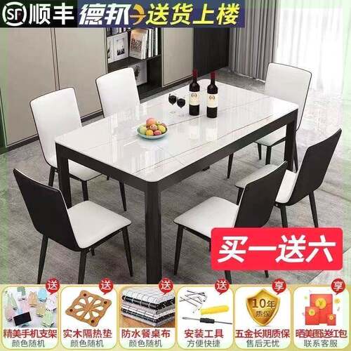岩板餐桌家用钢化玻璃小户型客厅长方餐桌椅组合现代简约吃饭桌子