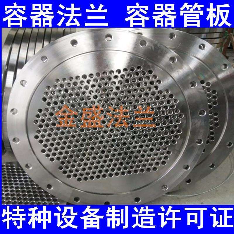 金盛法兰不锈钢316L材质管板，换热器专用压力管道认证厂家法兰盘