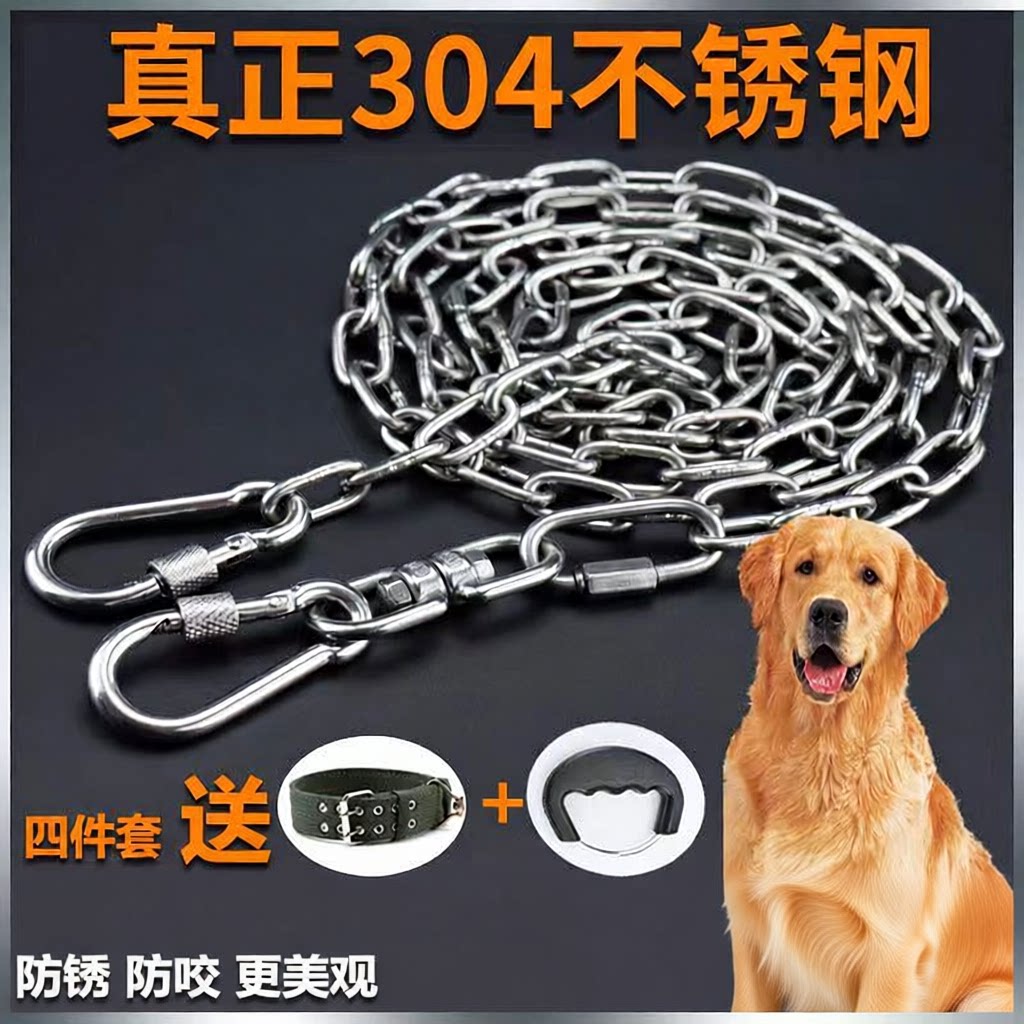 不锈钢大型犬链子遛狗狗牵引绳
