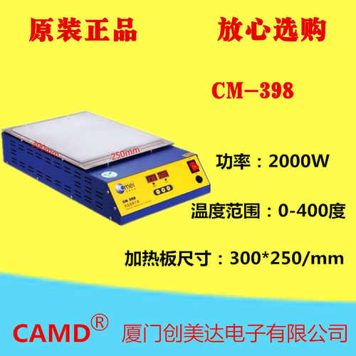 /美预热//威恒温398创加热/196195平台-平台cmw198数显 298cm