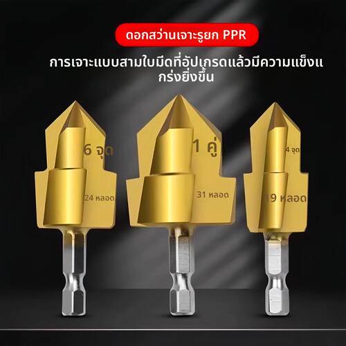 PPR/TPR升级款水管修覆钻提口括口钻头倒角器20/25/32热熔器配件