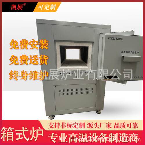 高温1600度箱式炉厂家热处理机械立式高温电炉KZ-LB