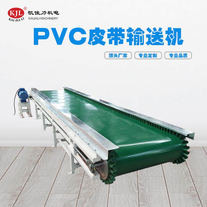 佛山厂家供应皮带输送机PUPVC带式输送机粉状物料输送设备