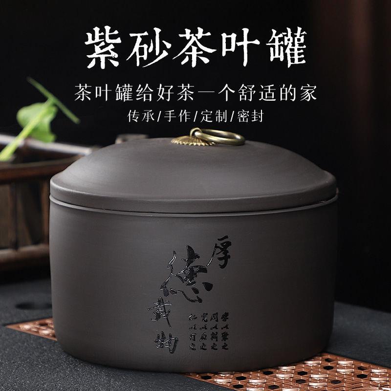 家用茶罐精品高档紫砂茶叶罐大号陶瓷密封罐复古普洱储茶罐紫砂罐