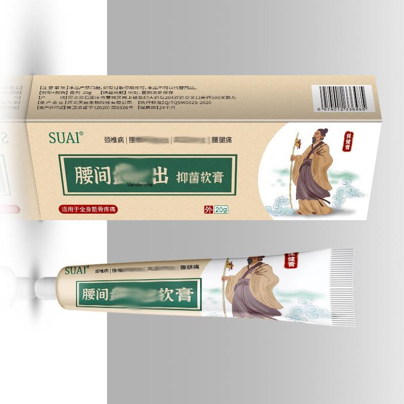 SUAI宿爱护理软膏 腰间盘突出抑菌软膏当归膏腰锥间盘突专用膏