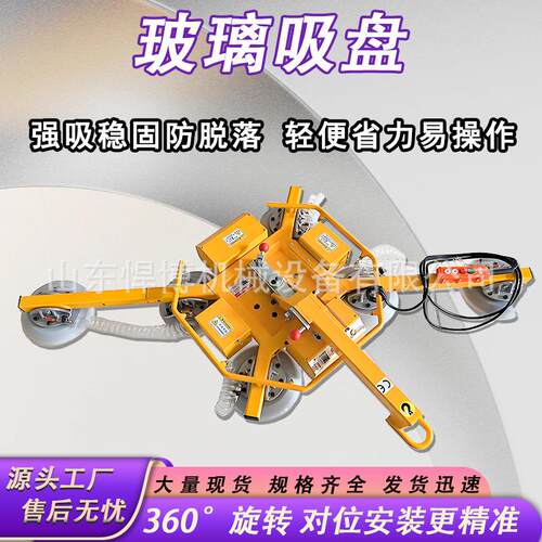 重型电动玻璃吸盘真空玻璃幕墙吸吊机旋转翻转强力真空吸盘吊具