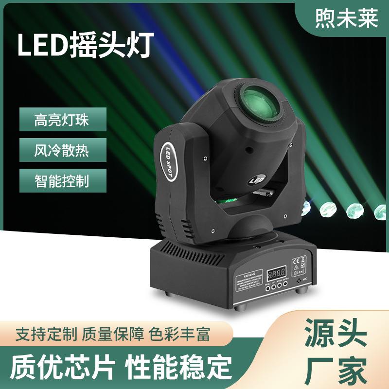 迷你款30W 60W LED摇头图案灯自走光束效果声控舞台灯光设备