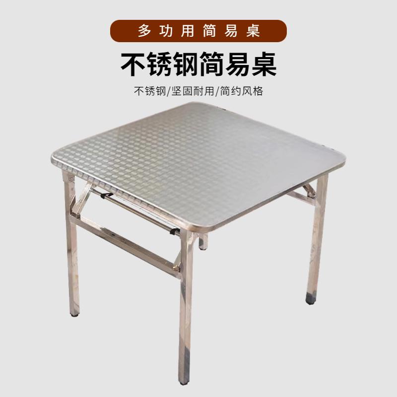 不锈钢可折叠烤火桌子家用现代简约加厚一体多功能简易桌冬季取暖