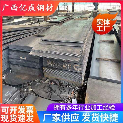q355c钢板厂家直销建筑结构用中厚板切割加工配送一站式