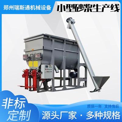 小型干粉砂浆搅拌生产线 粘接砂浆生产机械 腻子粉砂浆成套设备