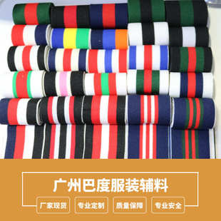 头松紧带4cm无绒面条尼龙 涤纶橡梭条纹彩色间现货筋提花裤