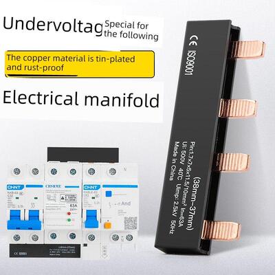 电气汇流排过欠压+2P4路DPN新型组合式空开接线排断路器连接铜排