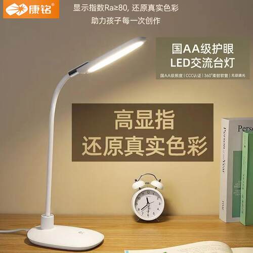 康铭国AA级LED插电护眼触摸台灯学生儿童学习柔光书桌办公床头灯