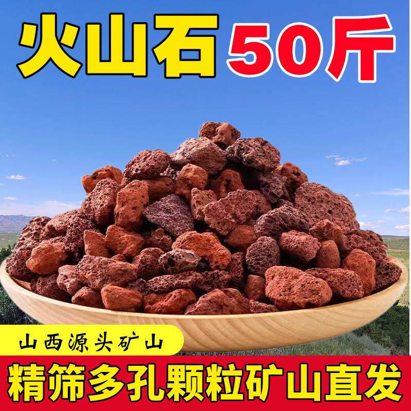 火山石颗粒鱼缸乌龟专用造景底砂过滤滤材净水盆栽多肉兰花浮石