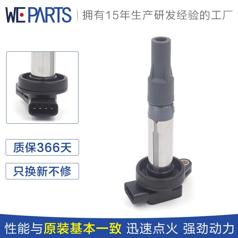 WeParts点火线圈4744015适用于路虎揽胜路虎XF汽车高压包直销