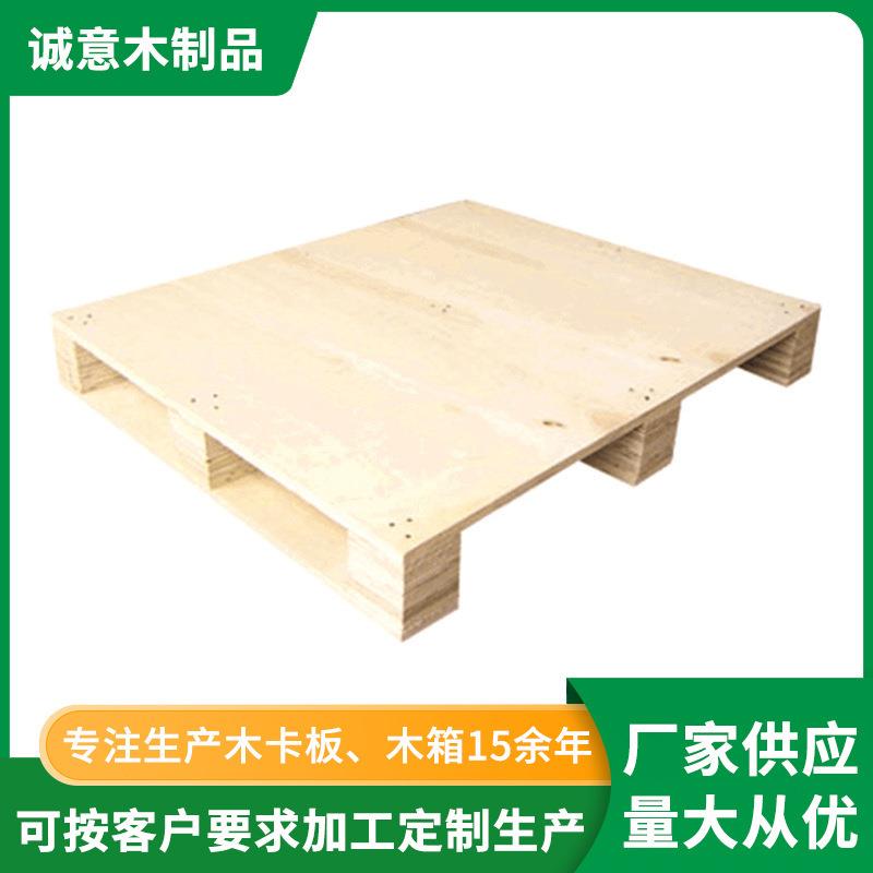 四面进胶合卡板免熏蒸托盘叉车实木托盘架子垫仓板防水防潮木卡板