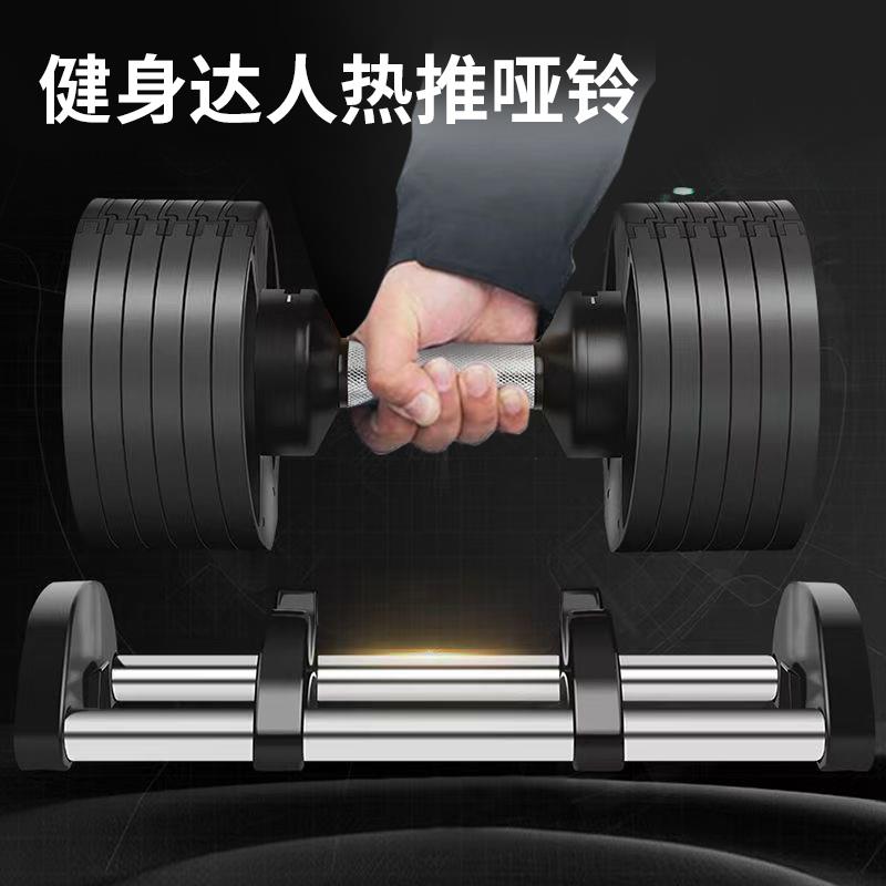 可调节哑铃家用力量训练器快速调节健身房商用哑铃可调节重量