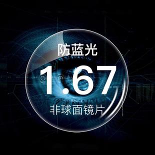 高档网红黑框显脸小眼镜框素颜防g蓝辐射m护目女平光近光视雪梨眼