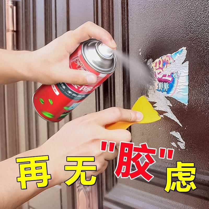 除胶汽车玻璃家用去黏粘胶万能不干胶清除剂去除清洗柏油清洁神器
