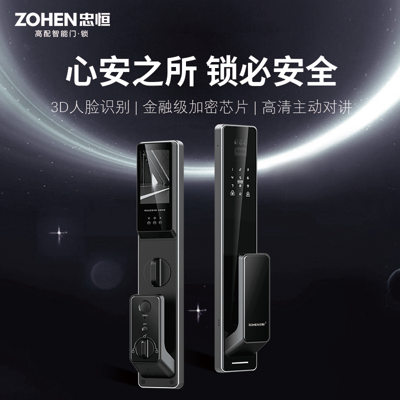 ZOHEN忠恒智能锁指纹锁入户门锁电子锁主动对讲人脸锁P32