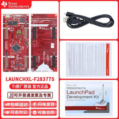 LAUNCHXL-F28377S TMS320F28377S 开发板 C2000 Delfino 28379D