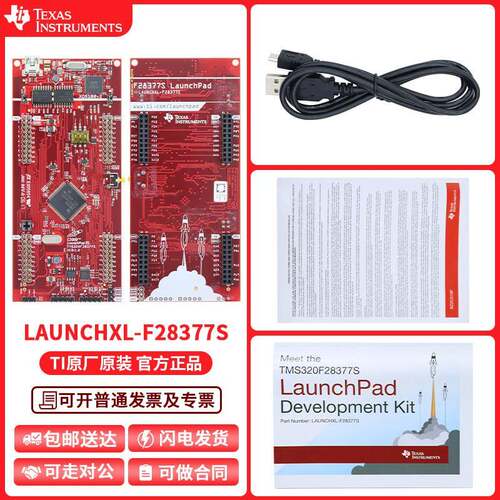 LAUNCHXL-F28377S TMS320F28377S 开发板 C2000 Delfino 28379D