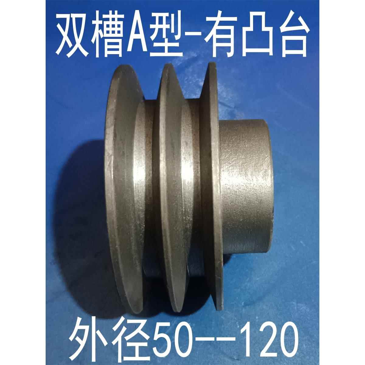 A2型皮带盘双2槽A型带法兰凸台有头减速机电机飞轮规格齐全皮带轮