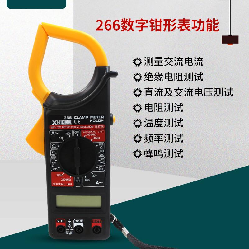 西捷便携式高精度钳形表小型交直流电压电阻电工数字多功能万用表