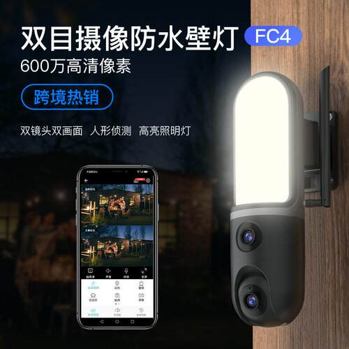 加工定制庭院灯监控摄像头无线WIFI涂鸦监控摄像机智能监控厂家