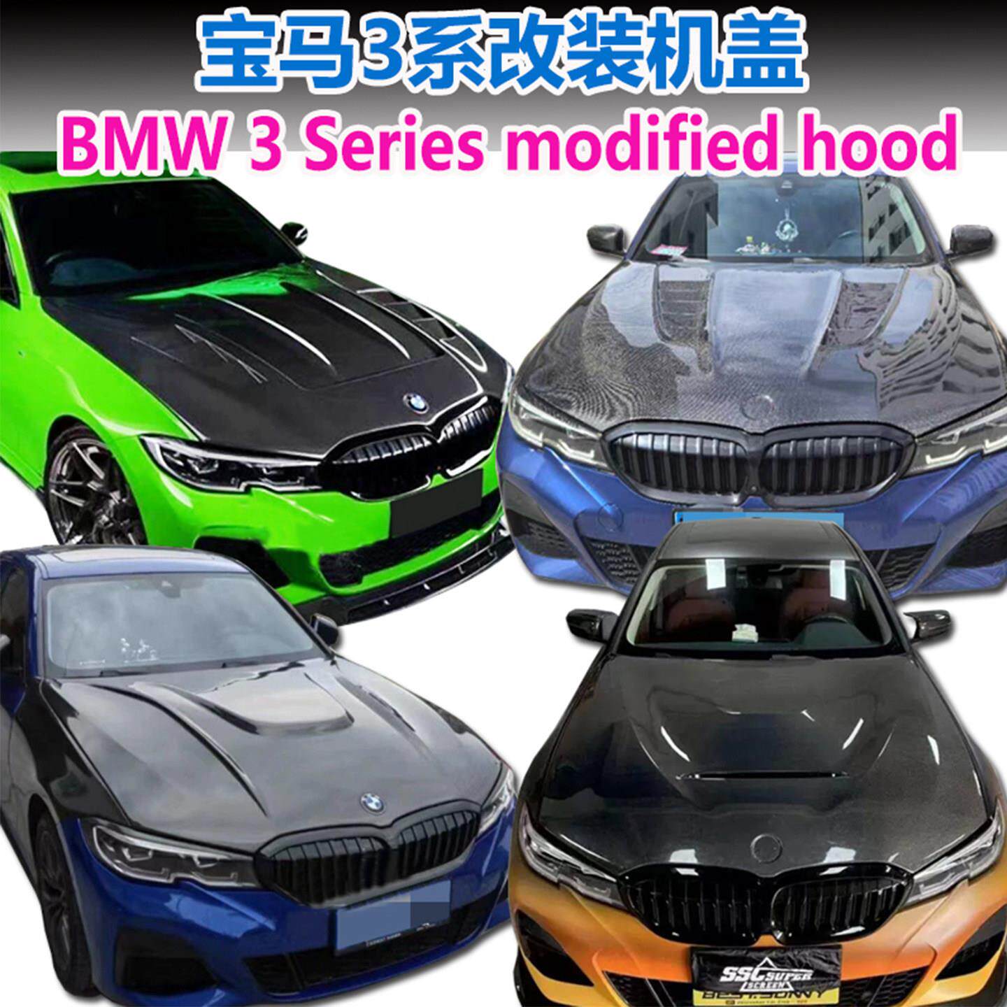 适用于BMW3系改装机盖G20G28碳纤维机盖包围前杠引擎盖尾翼前铲