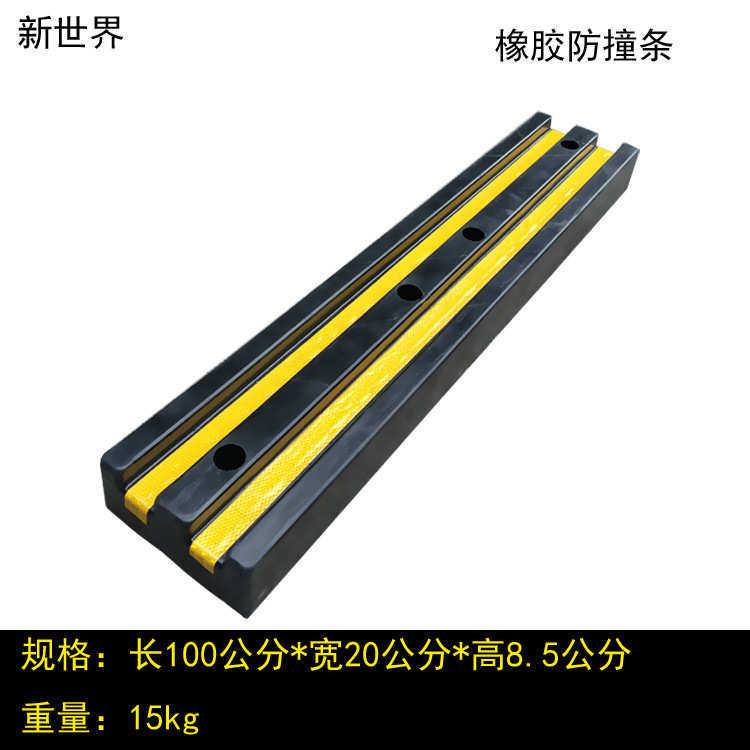 物流码头船舶卸货平台缓冲带 橡胶防撞条橡胶防撞块 防撞块墙面保,五金/工具,减速带\减速垄,淘宝优惠券,粉丝福利购,淘宝优惠卷