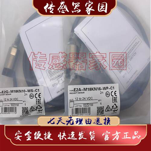 原装正品 E2A-M18LS08-M1-B1（-JF）/B2/B3 E2A-S08LS02-M3-B1