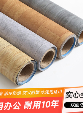 商用地板革加厚耐磨防水水泥地自粘pvc实心塑胶工程革地板胶