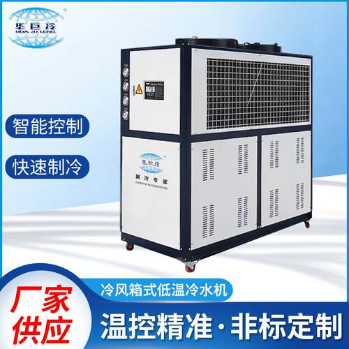 螺杆式冷水机工业制冷大型冷水机组空调制冷设备大棚用水机组