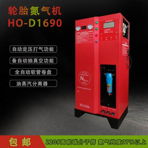 小车轮胎纯度氮气机全自动机D100充氮气机充氮器制造机 卡