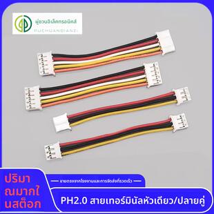 PH2.0单头/双头同向/反向端子线2-10P电子线加工可定制1007-26/22