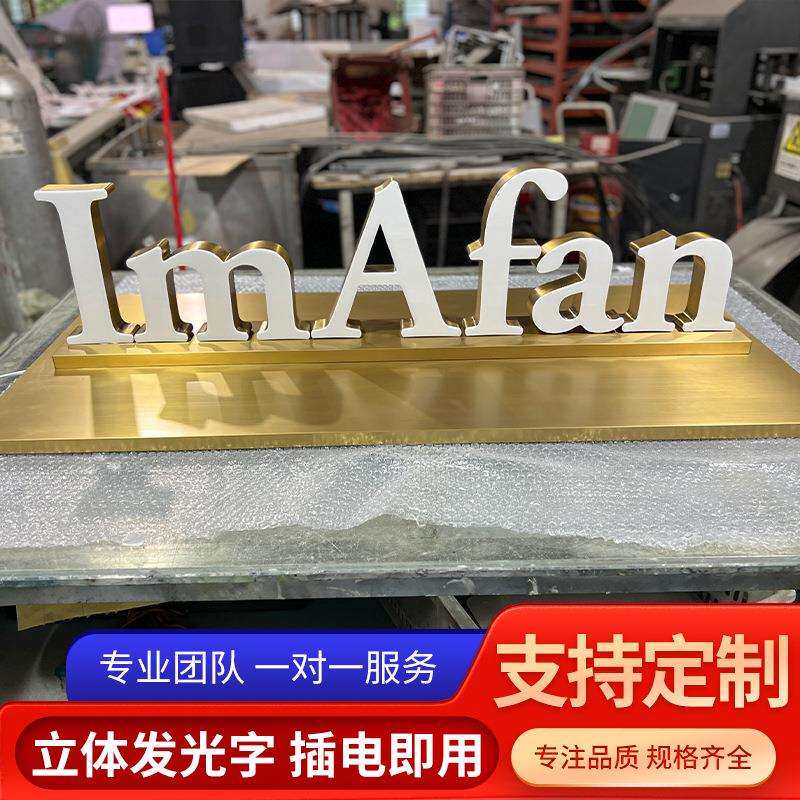 澳门酒店立体发光广告牌亚克力LED发光字招牌公司门店桌面立牌