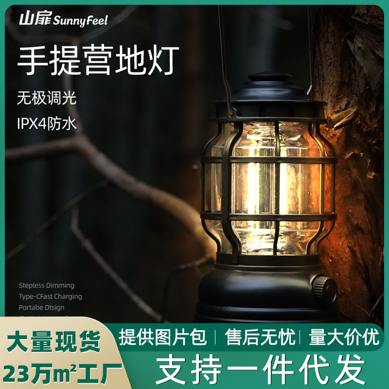 户外露营灯聚餐野营灯多功能复古手提灯电池营地氛围灯