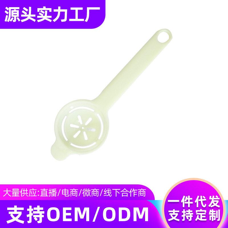 定制烘焙工具蛋清分离器 塑料长柄手动蛋黄分离PP彩色滤蛋器